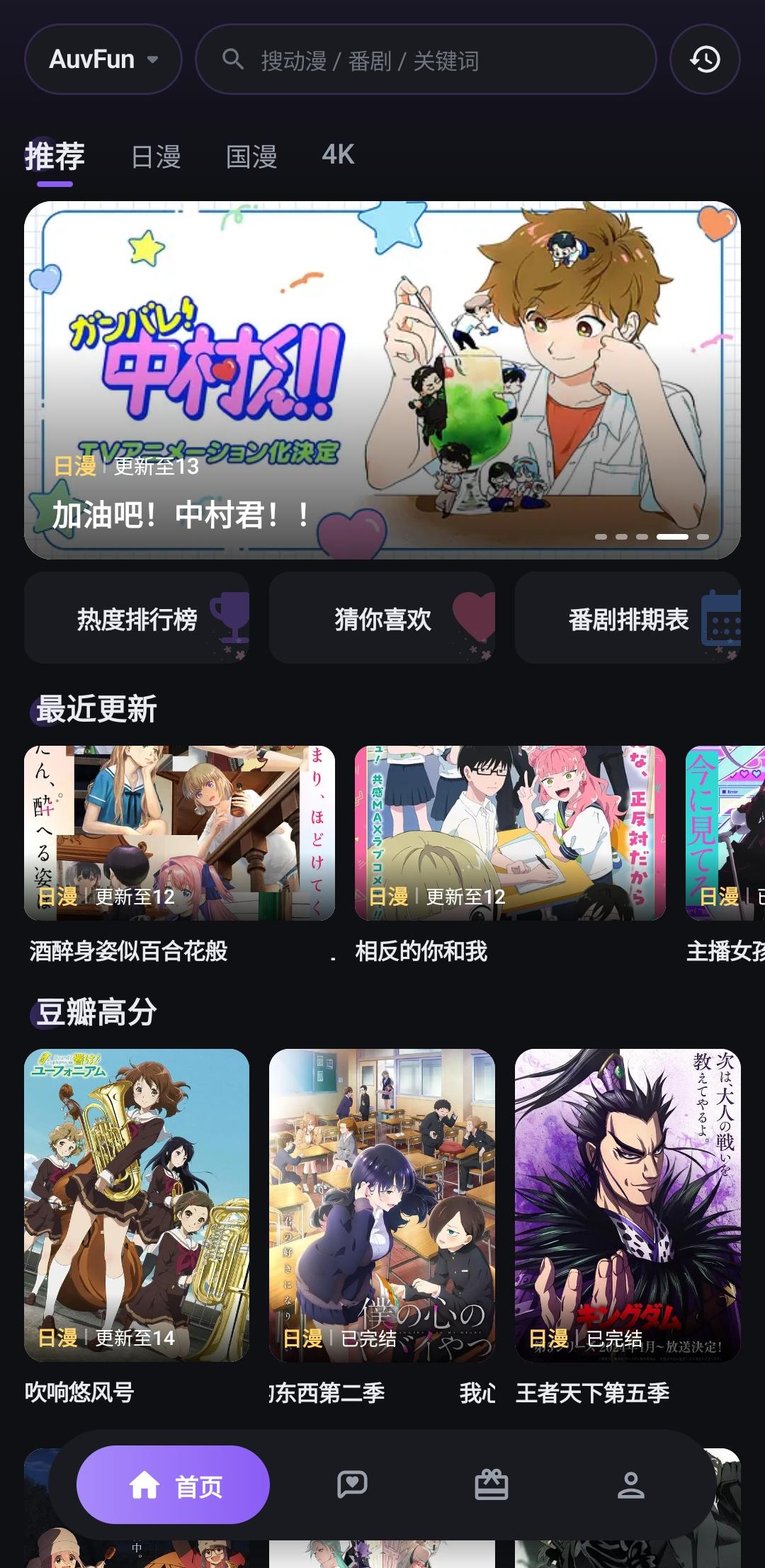 哈哩哈哩首页界面