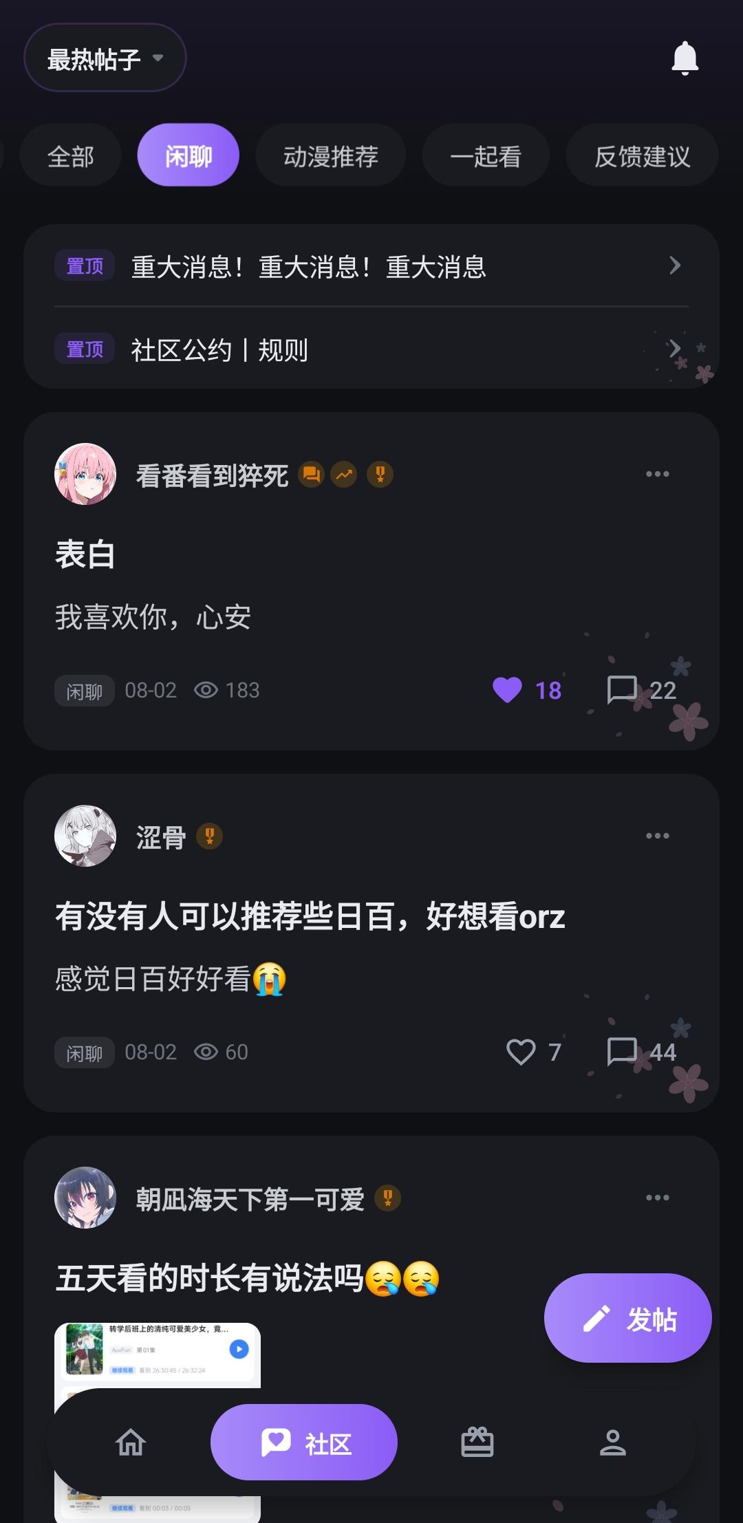 会员权益页面